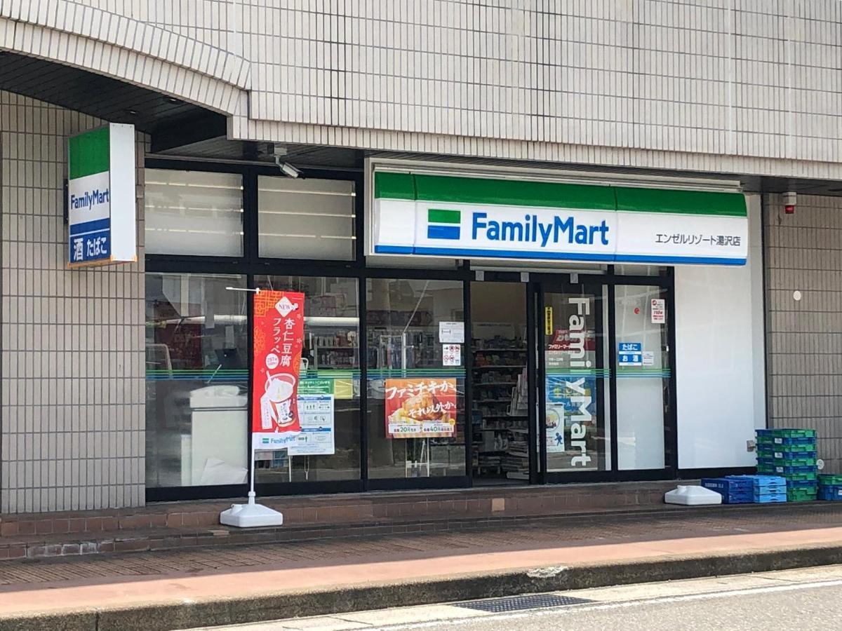 エンゼルリゾート湯沢 民泊あつし 517 Yuzawa (Niigata) Eksteriør bilde